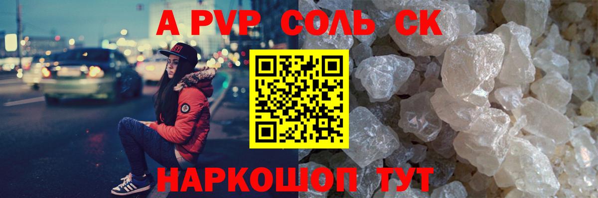 А ПВП крисы CK Новокузнецк