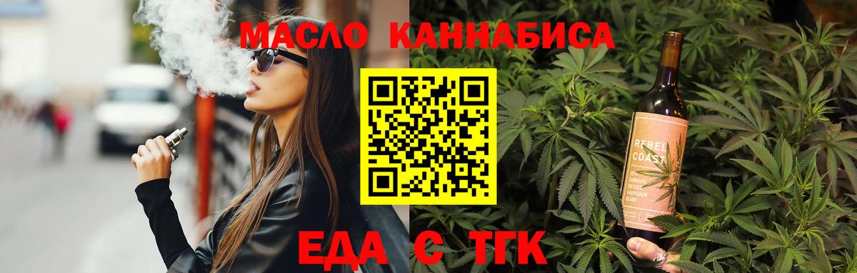 Новокузнецк  Cannafood конопля  Вход с VPN 
