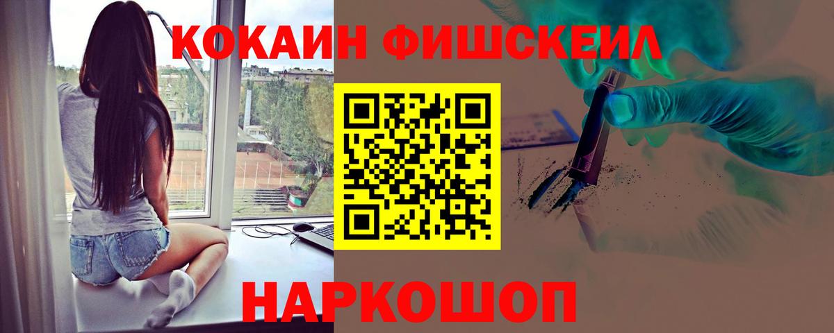 COCAIN VHQ Новокузнецк