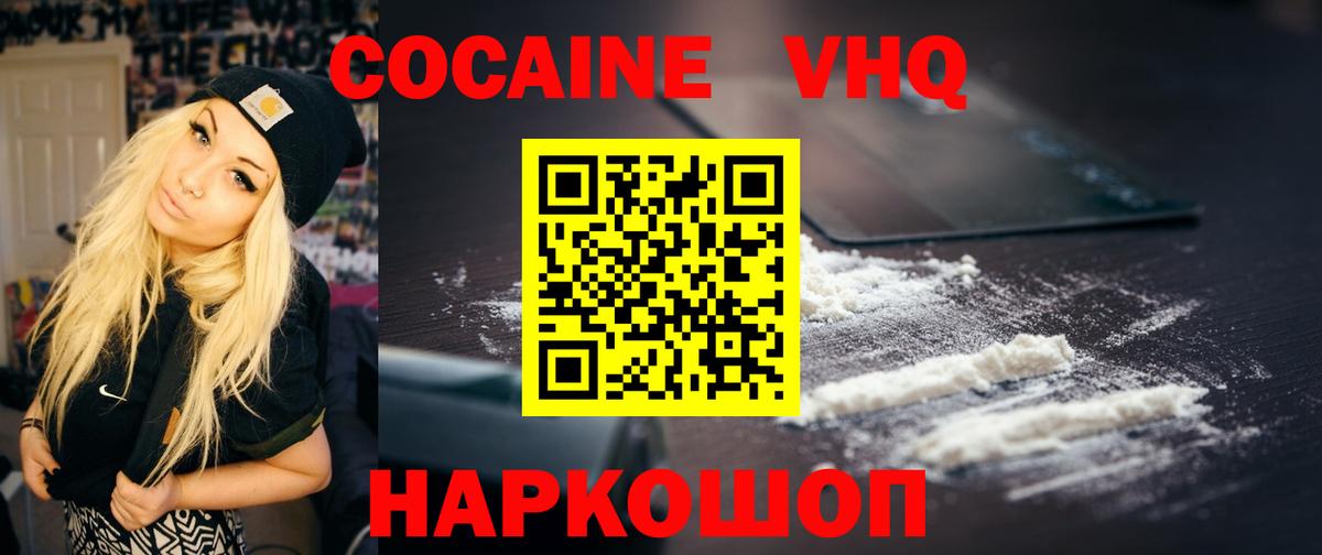 Cocaine Columbia  Вход с VPN  Кокаин 98%  Новокузнецк 