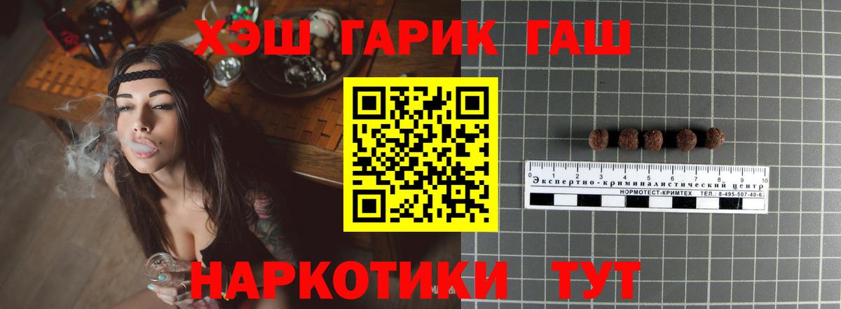 Новокузнецк  Гашиш  Гашиш hashish  Вход с VPN  ГАШ гашик 