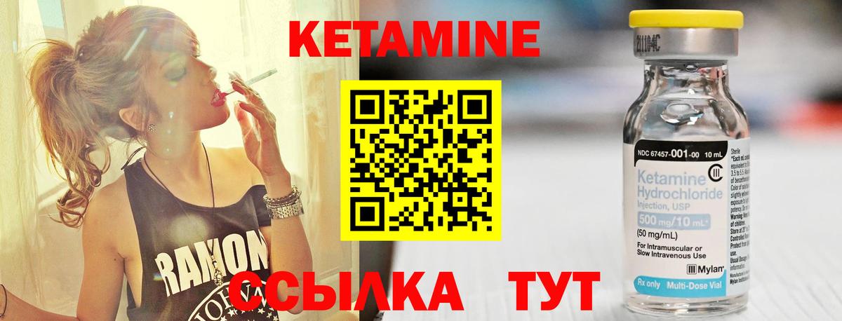 Кетамин VHQ  Вход с VPN  КЕТАМИН VHQ  Новокузнецк 