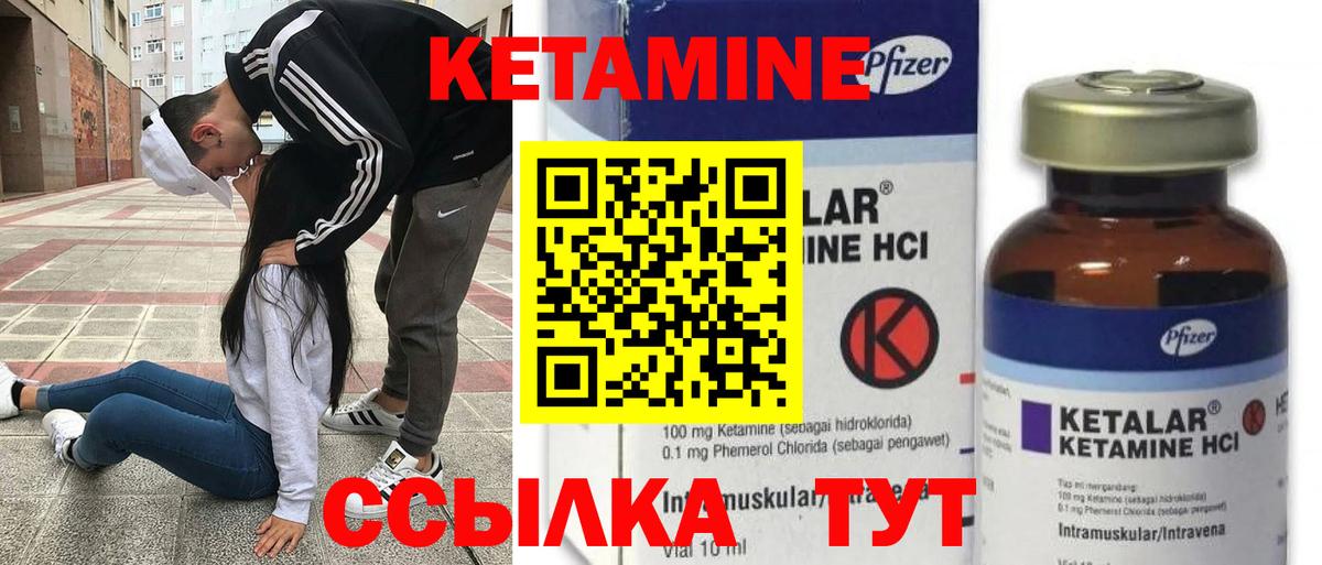 Кетамин VHQ Новокузнецк