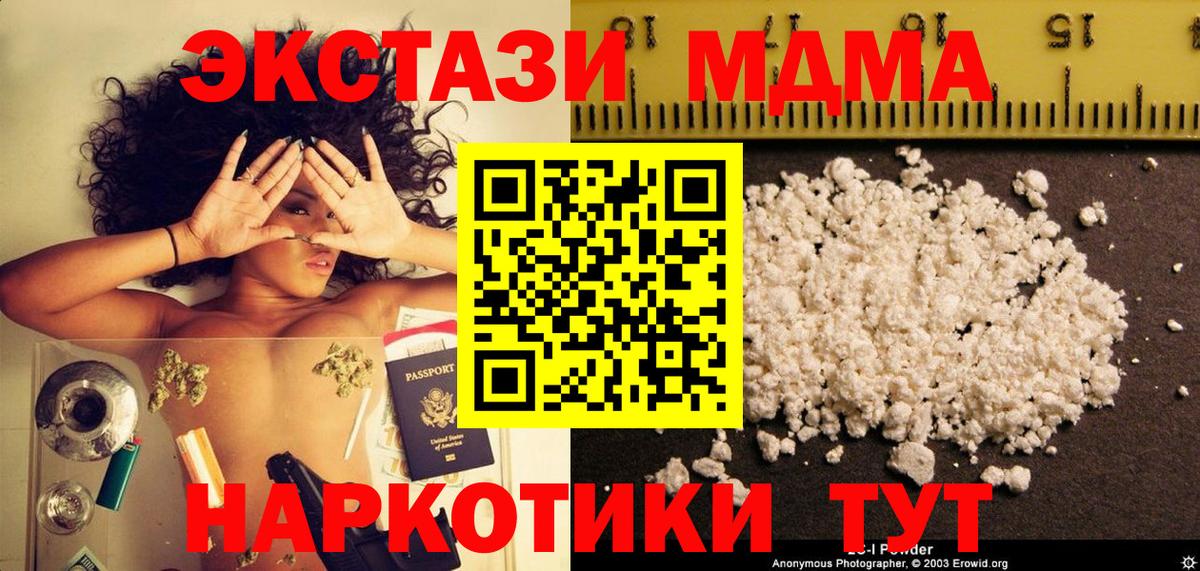 МДМА молли  МДМА  Новокузнецк  Вход с VPN 