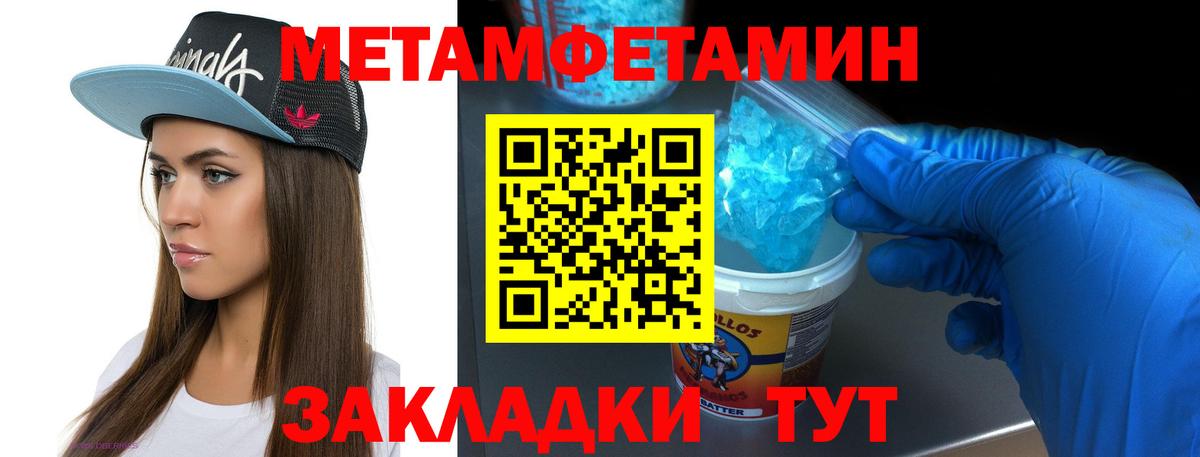 Первитин мет  Первитин мет  Новокузнецк  Вход с VPN 