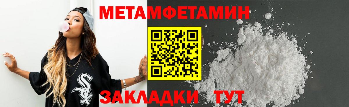 Метамфетамин витя Новокузнецк